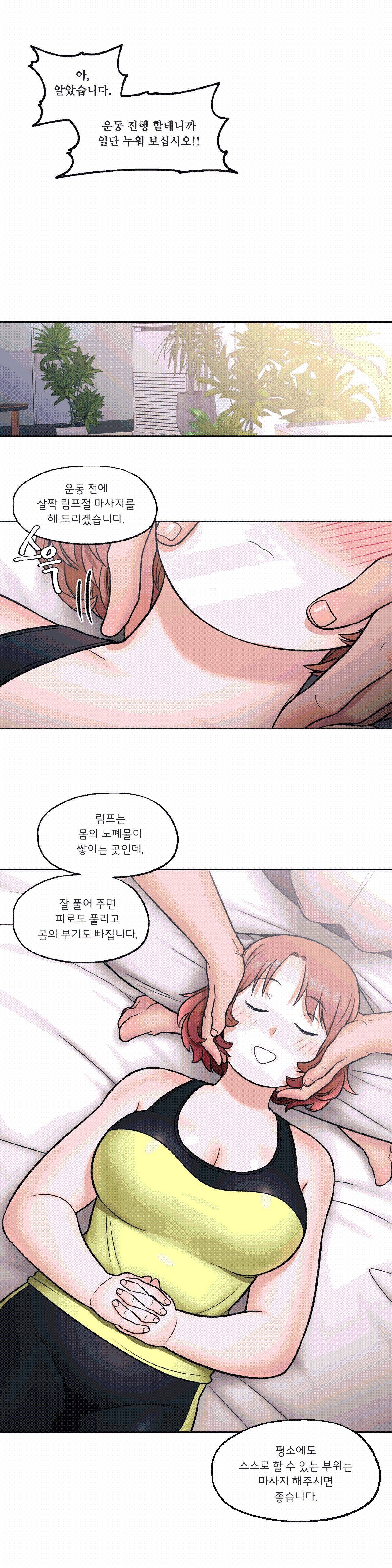 Sexercise Raw Chapter 23 Page 22
