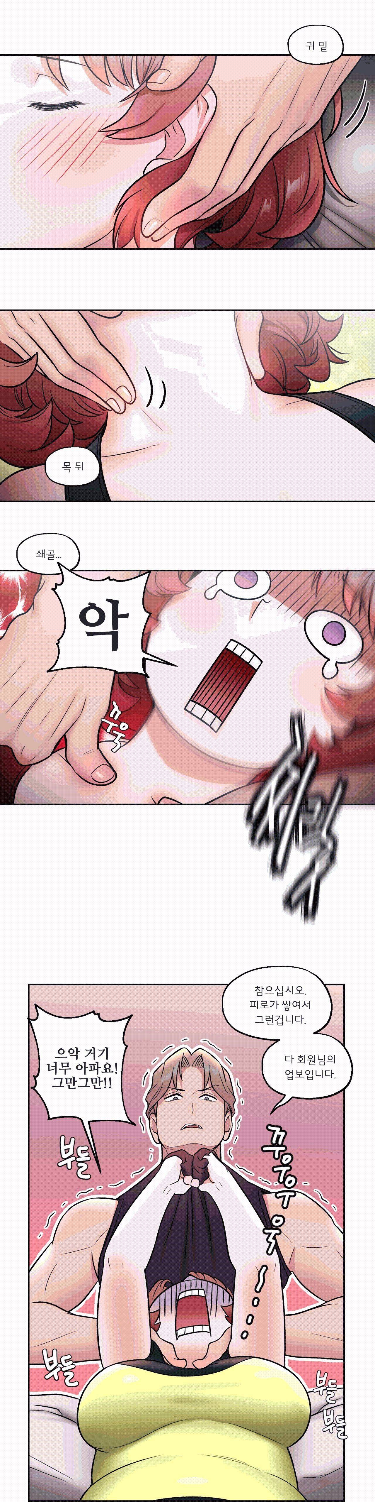 Sexercise Raw Chapter 23 Page 23