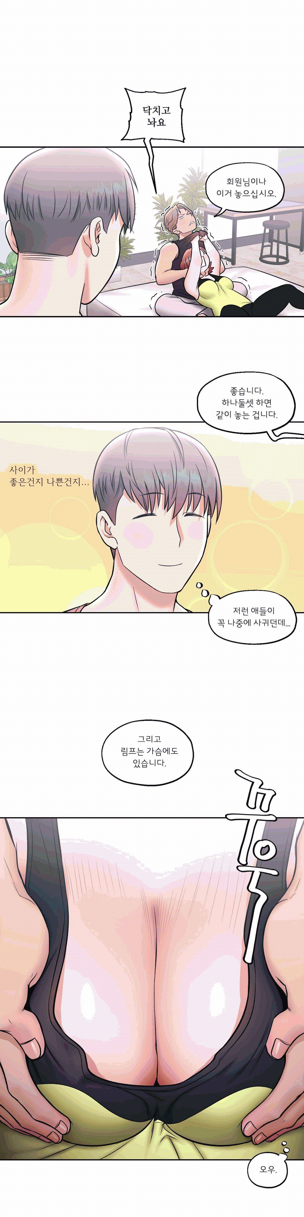 Sexercise Raw Chapter 23 Page 24