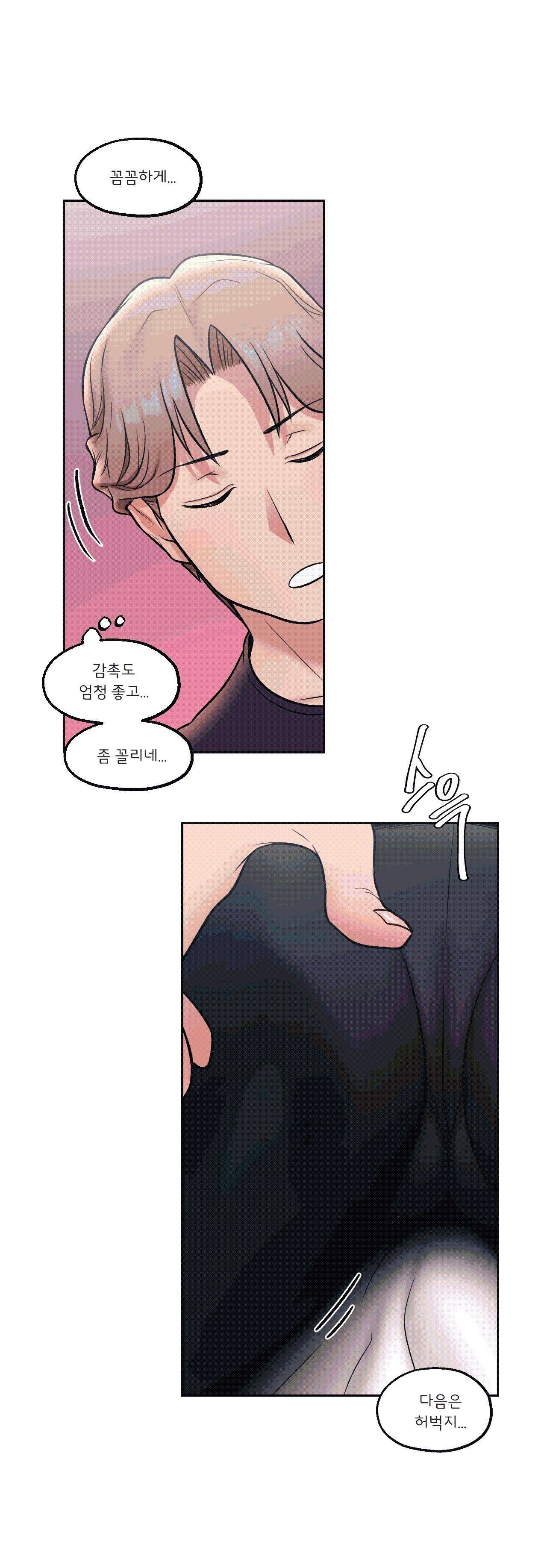Sexercise Raw Chapter 23 Page 26