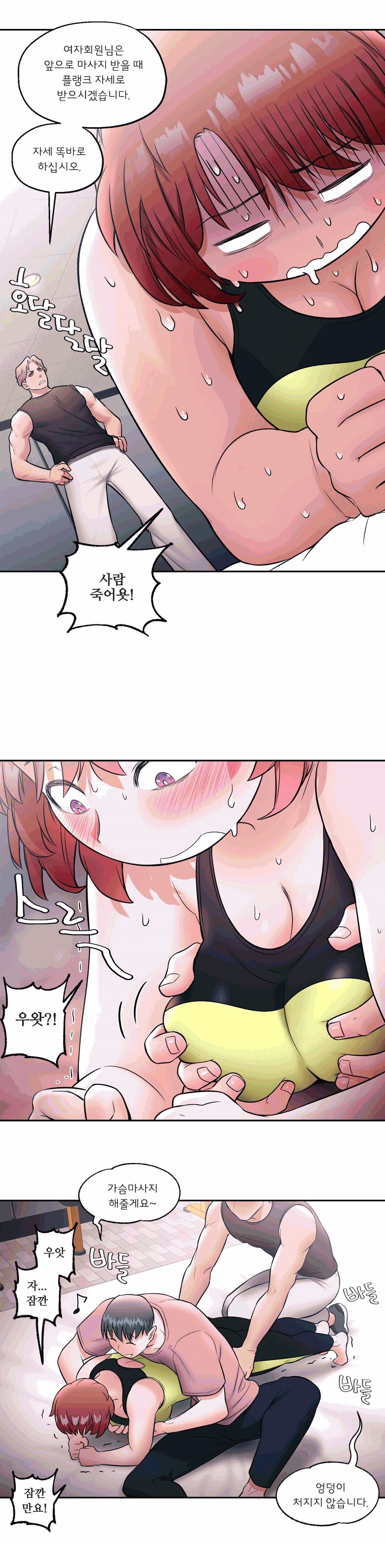 Sexercise Raw Chapter 23 Page 7
