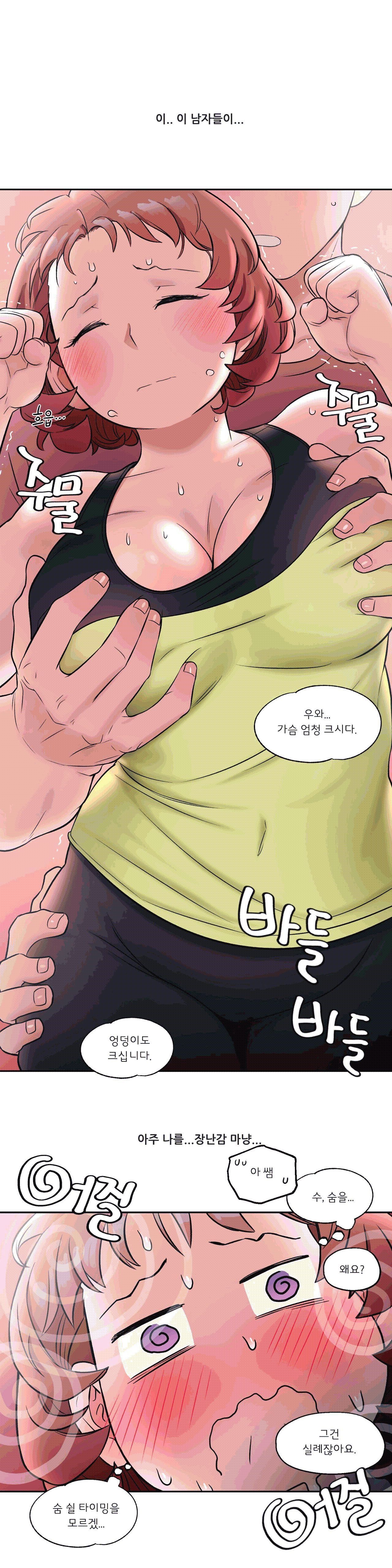 Sexercise Raw Chapter 23 Page 8