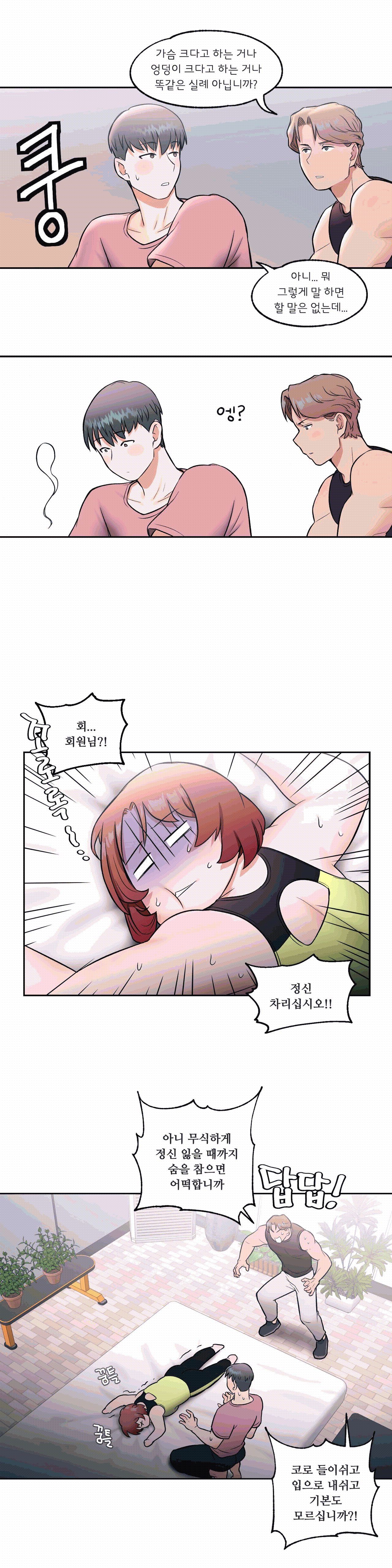 Sexercise Raw Chapter 23 Page 9