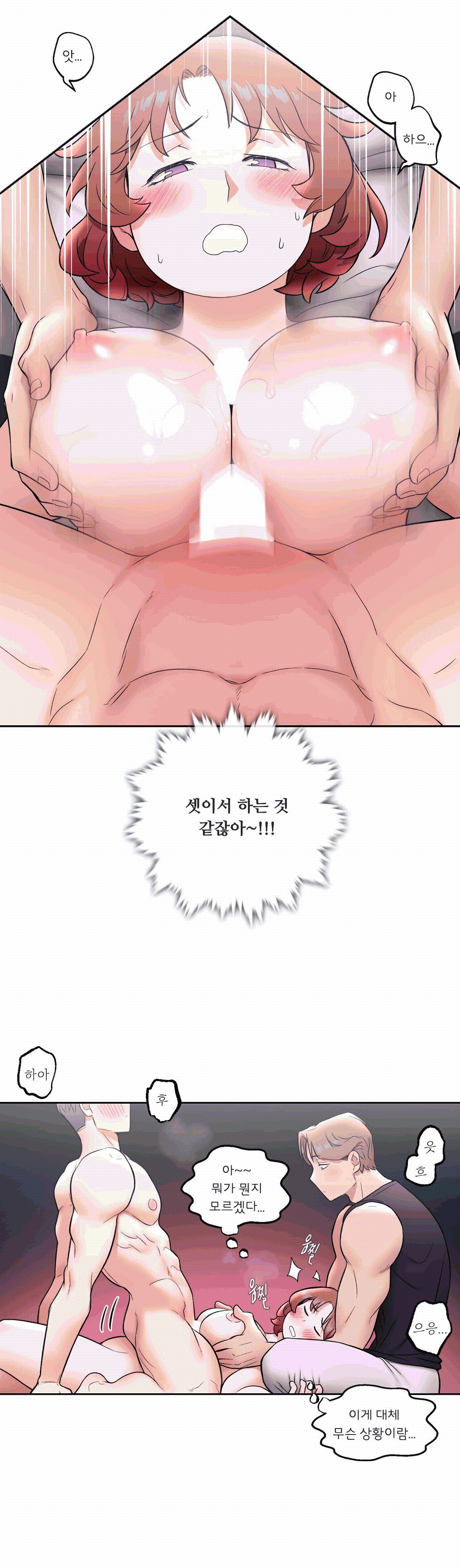 Sexercise Raw Chapter 24 Page 14