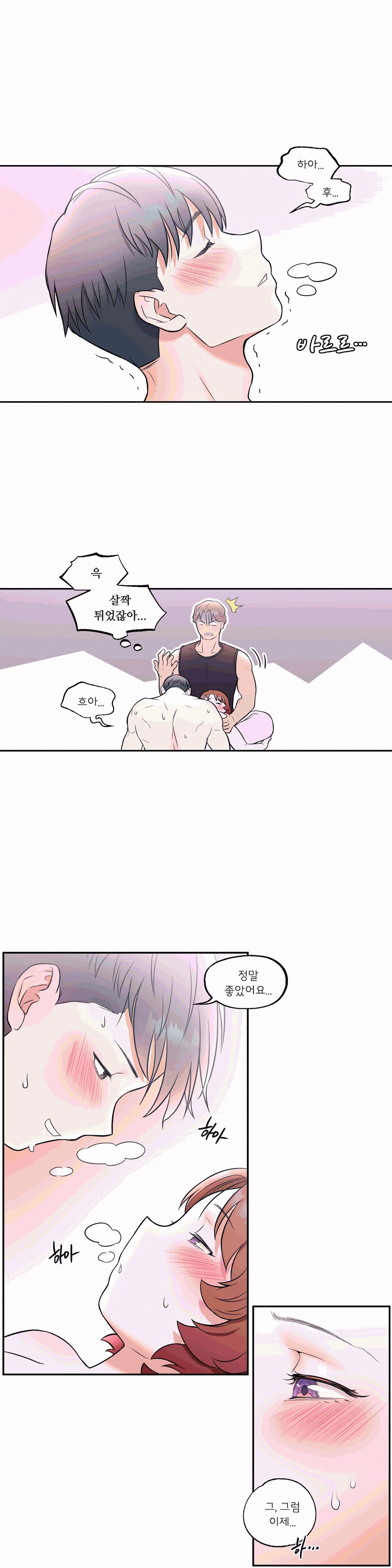 Sexercise Raw Chapter 24 Page 16