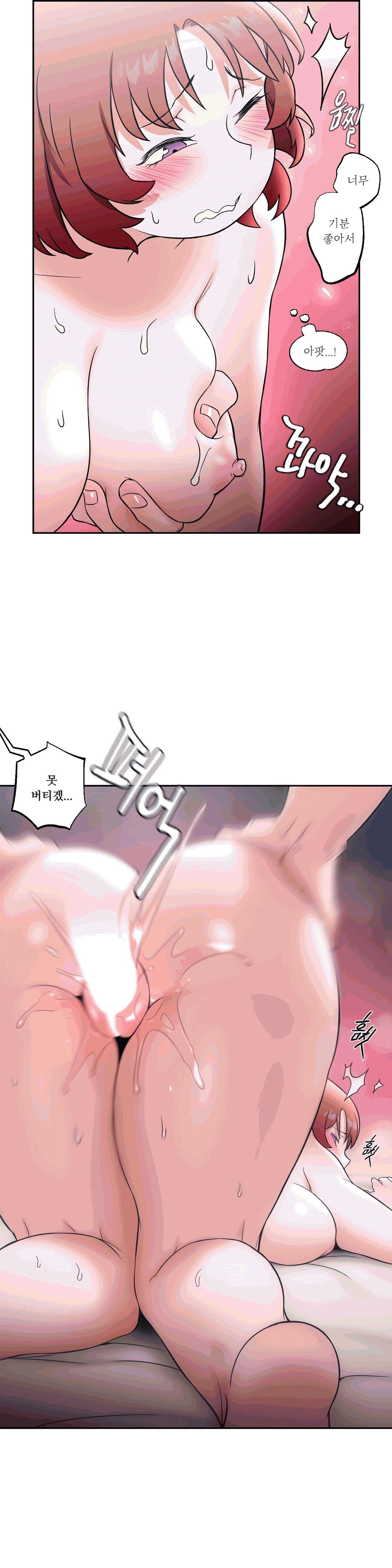 Sexercise Raw Chapter 24 Page 21