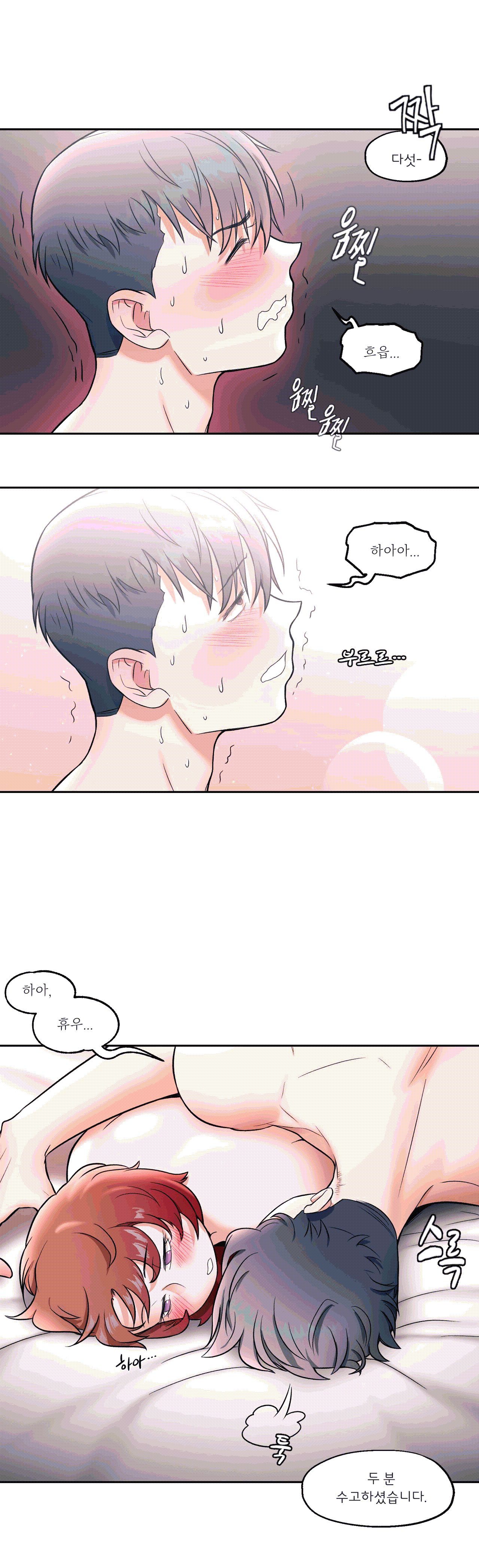 Sexercise Raw Chapter 24 Page 23