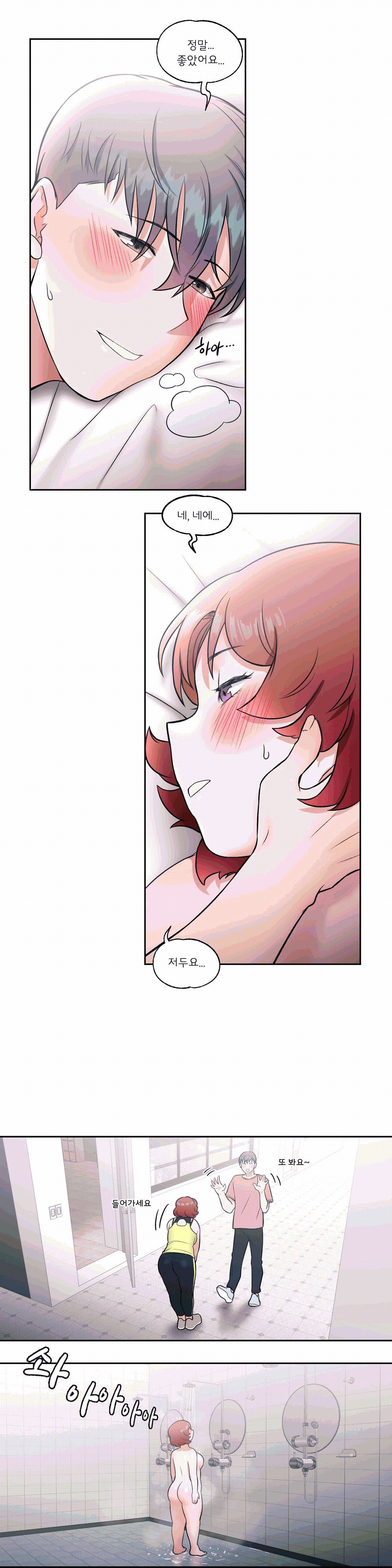 Sexercise Raw Chapter 24 Page 24