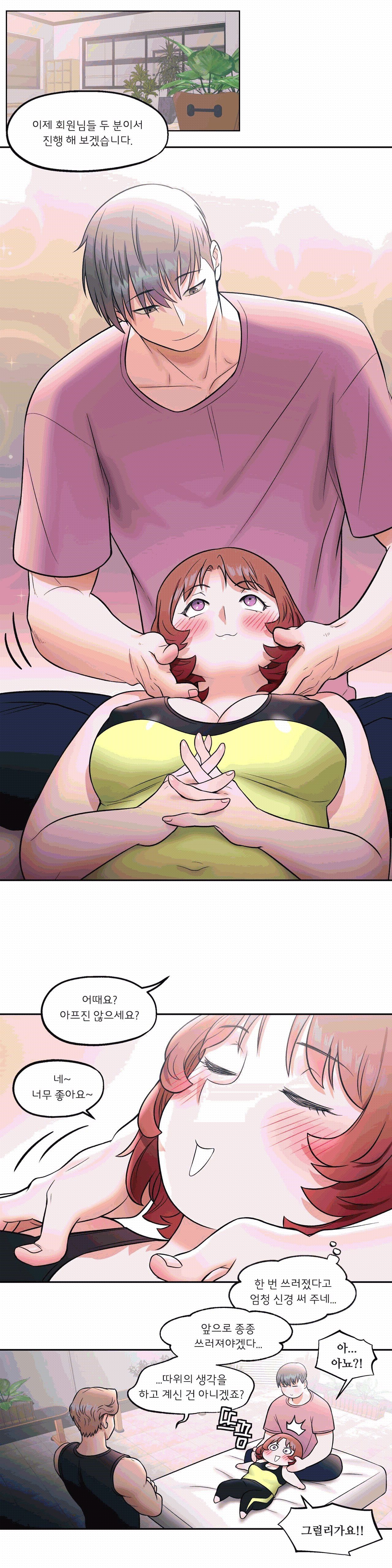 Sexercise Raw Chapter 24 Page 3