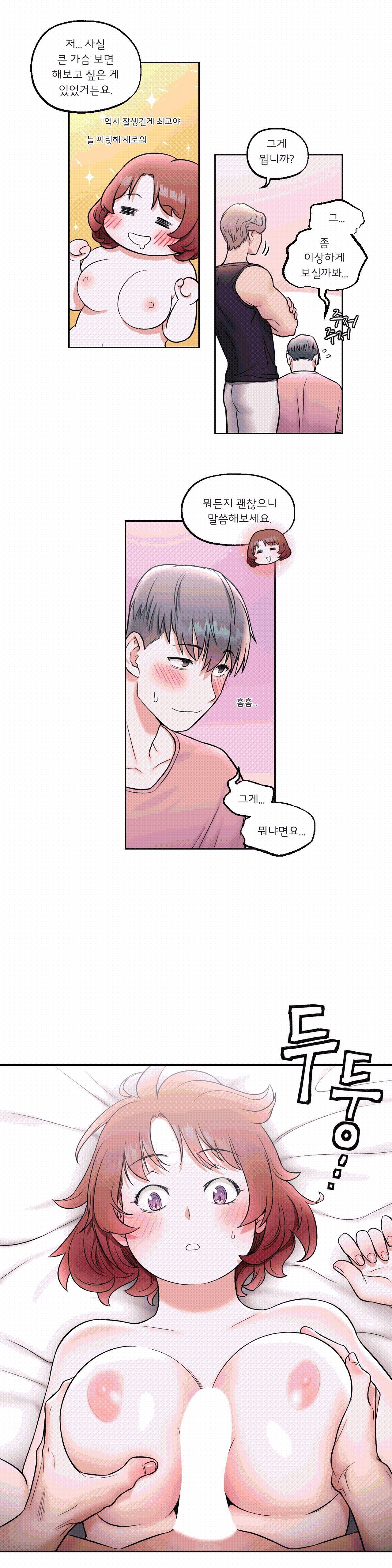 Sexercise Raw Chapter 24 Page 6