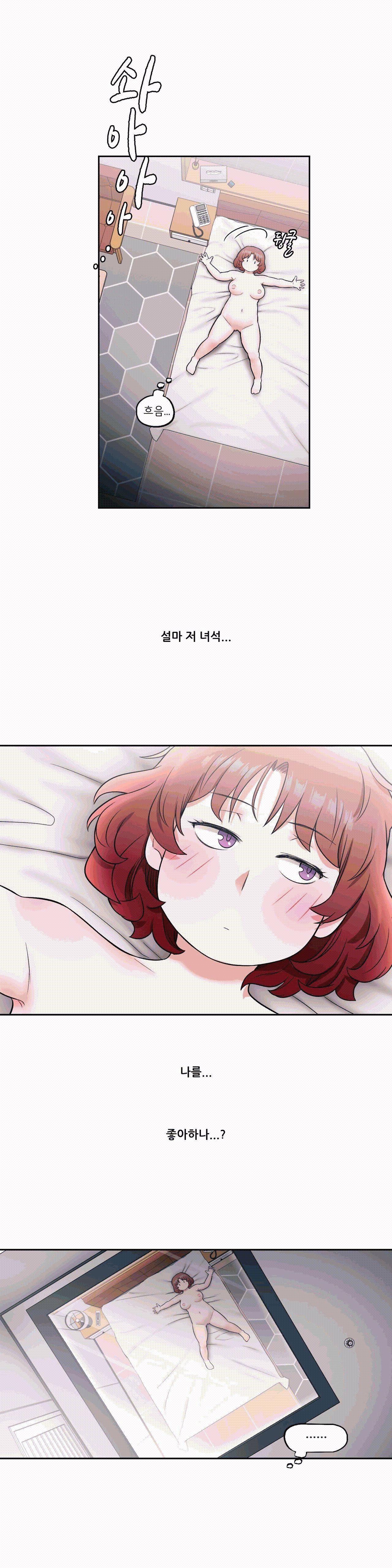 Sexercise Raw Chapter 25 Page 11