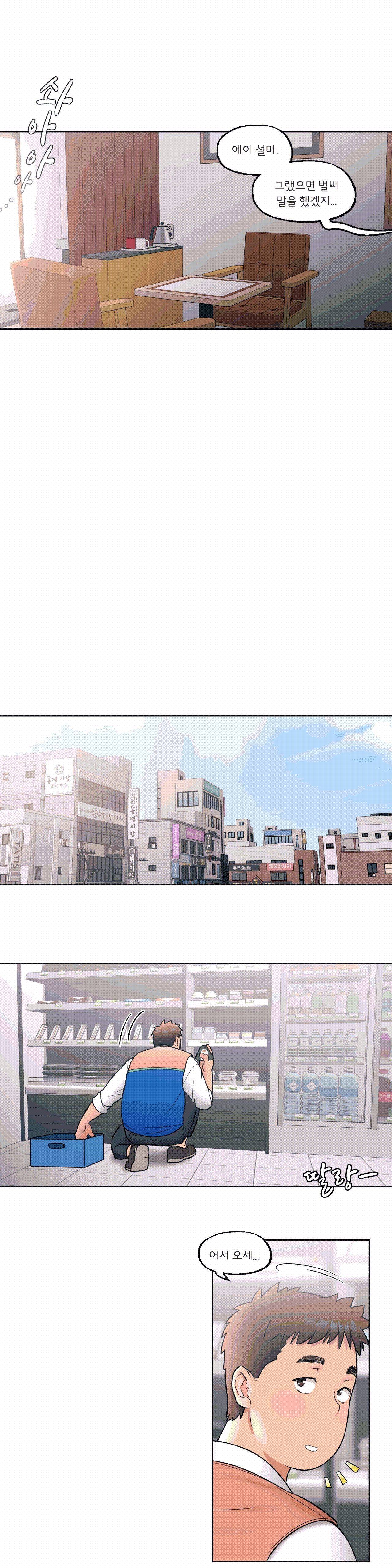 Sexercise Raw Chapter 25 Page 12