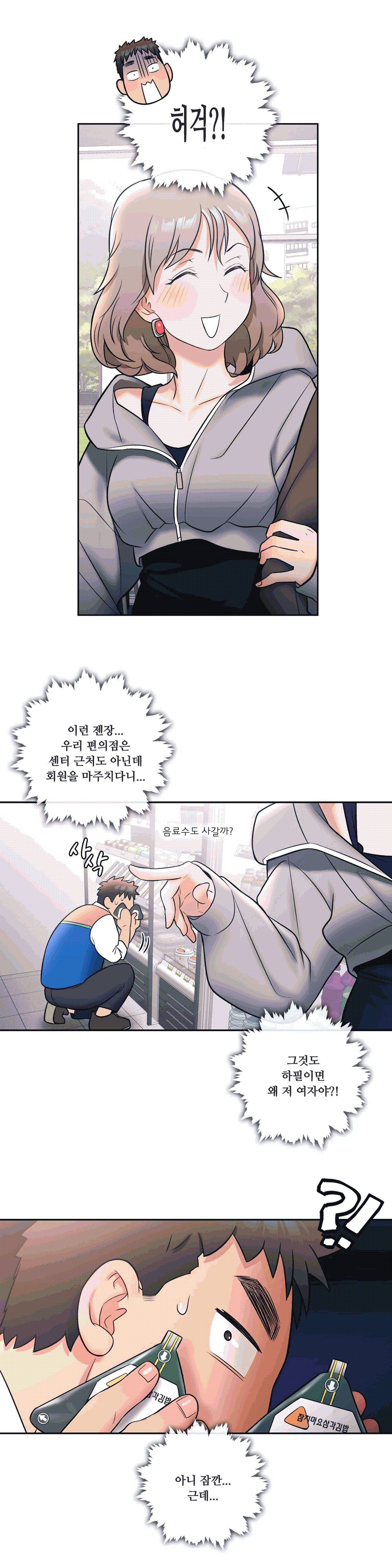 Sexercise Raw Chapter 25 Page 13