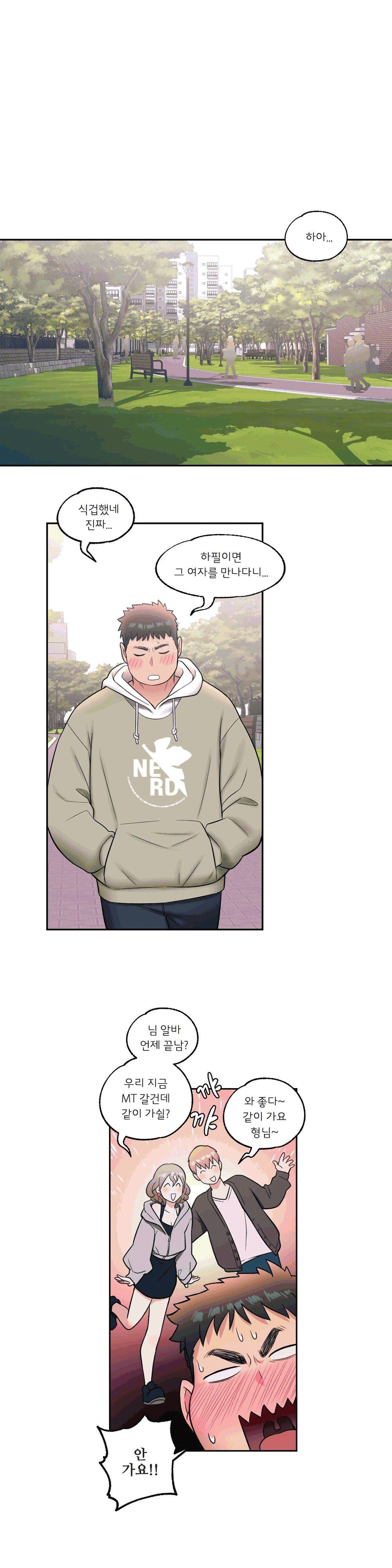 Sexercise Raw Chapter 25 Page 17