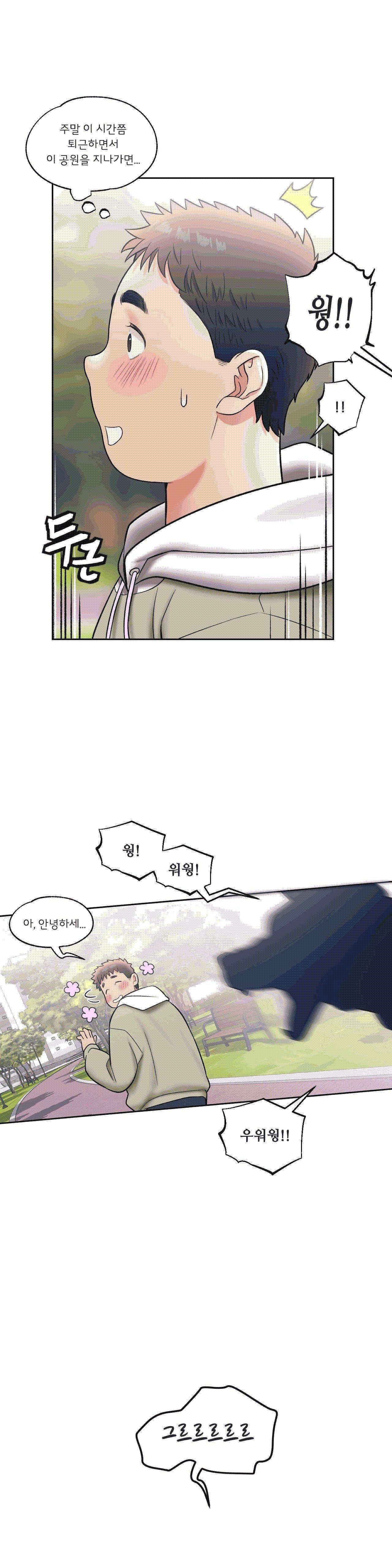 Sexercise Raw Chapter 25 Page 19