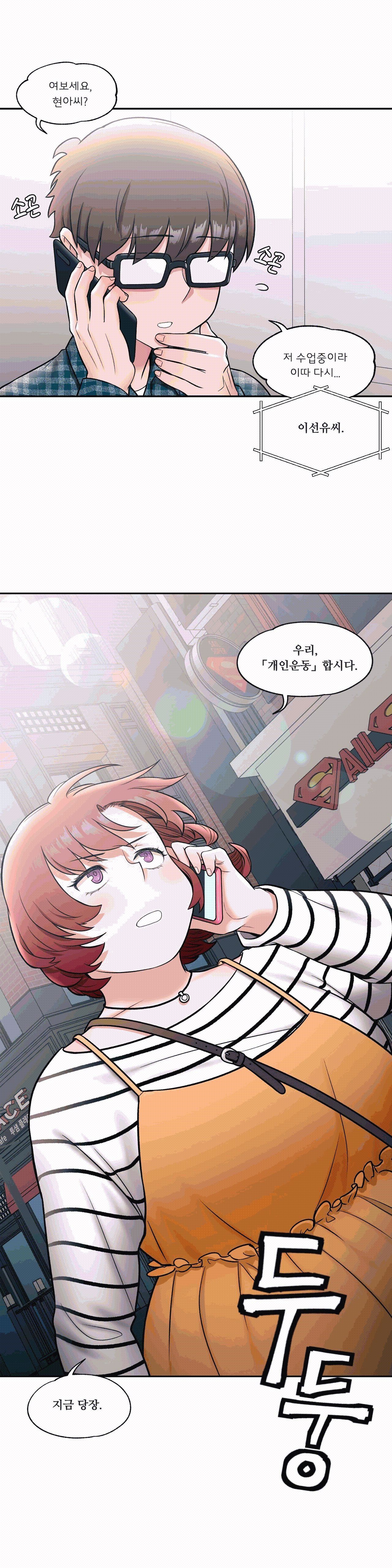Sexercise Raw Chapter 25 Page 2