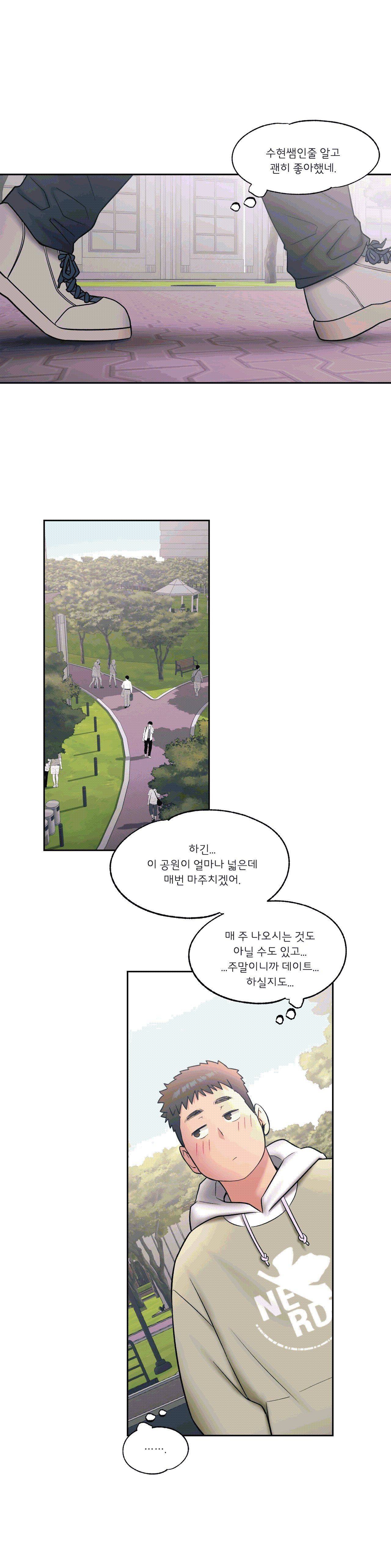 Sexercise Raw Chapter 25 Page 21