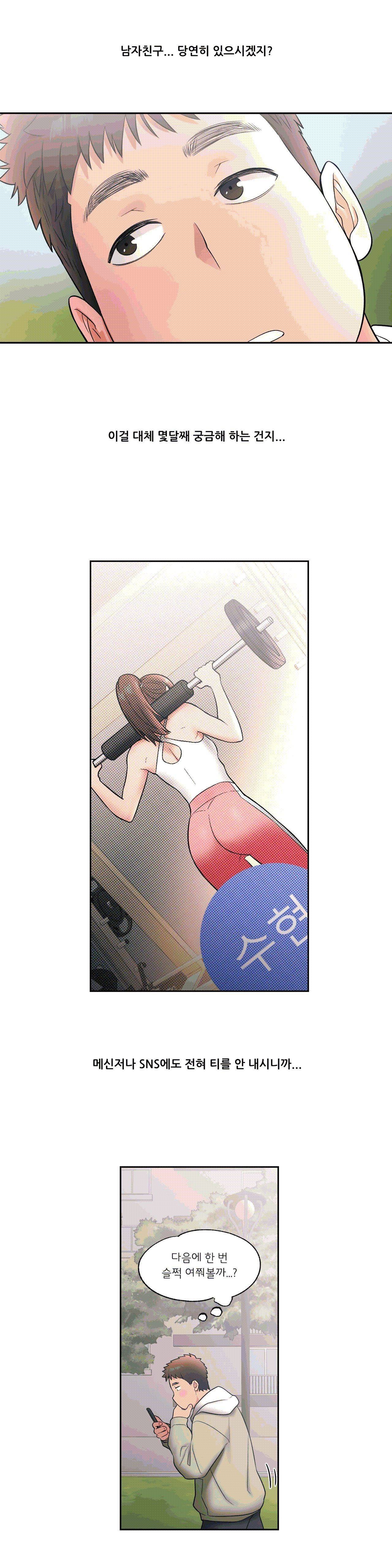 Sexercise Raw Chapter 25 Page 22