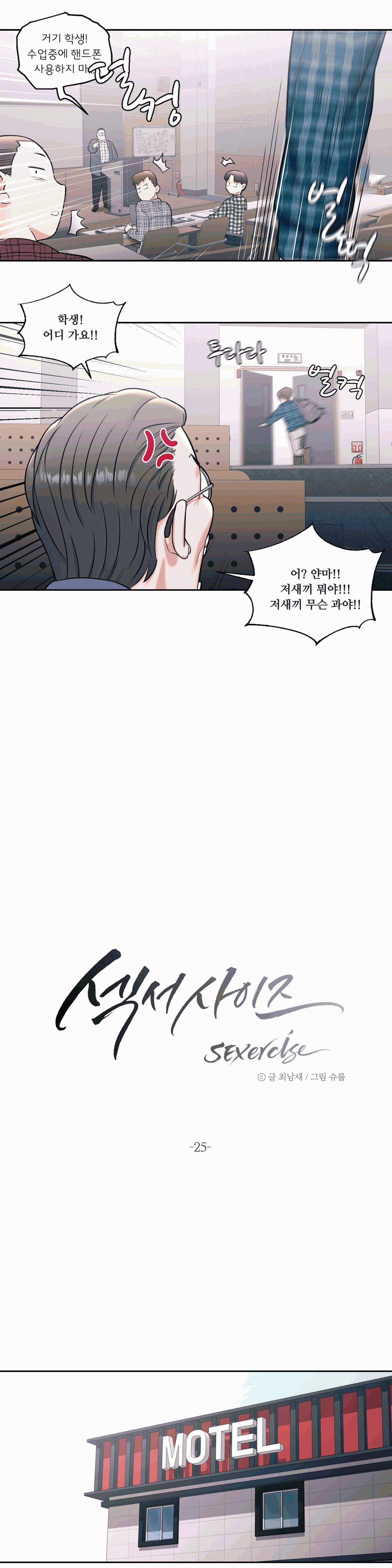 Sexercise Raw Chapter 25 Page 3