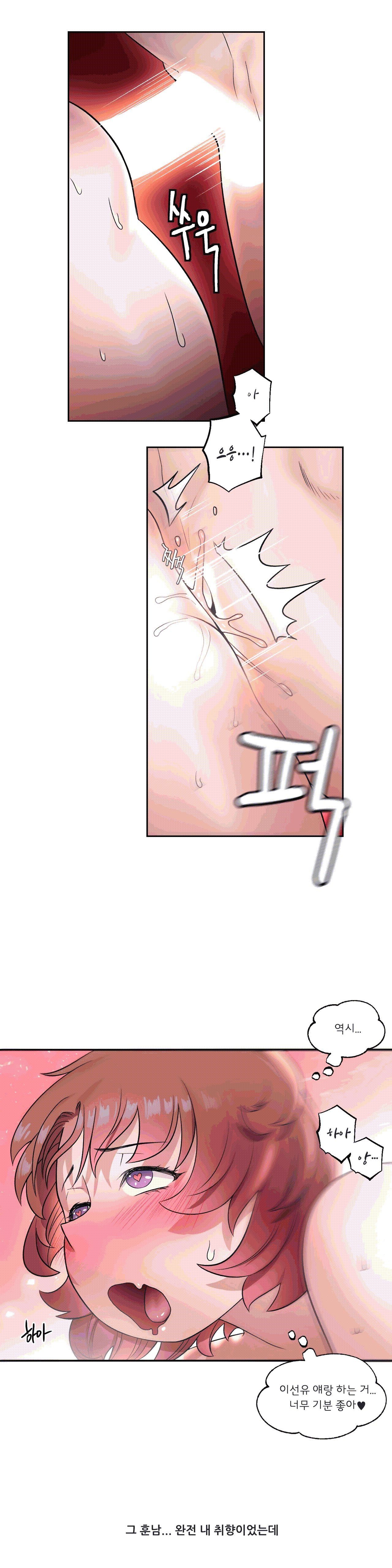 Sexercise Raw Chapter 25 Page 5