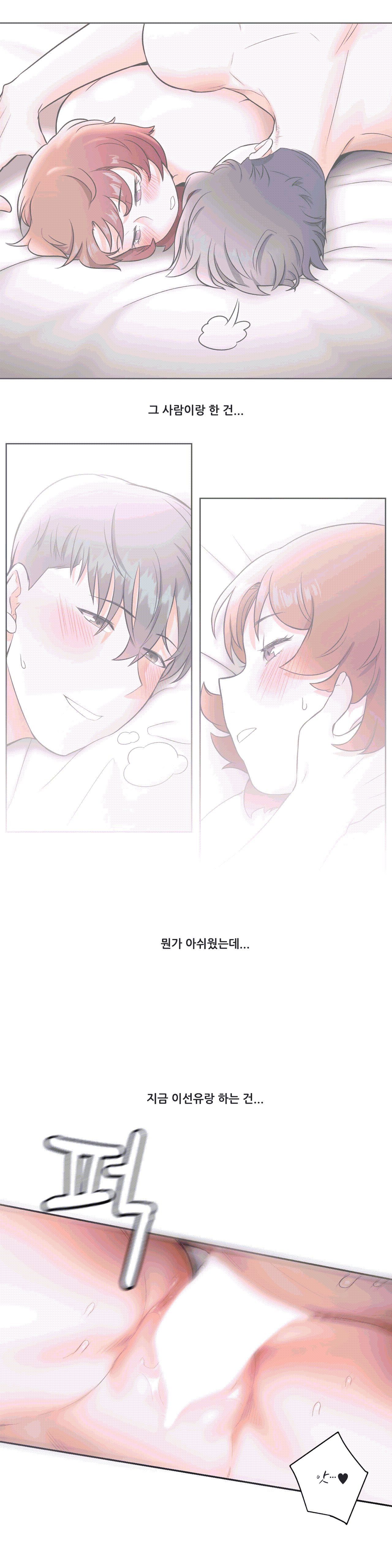 Sexercise Raw Chapter 25 Page 6