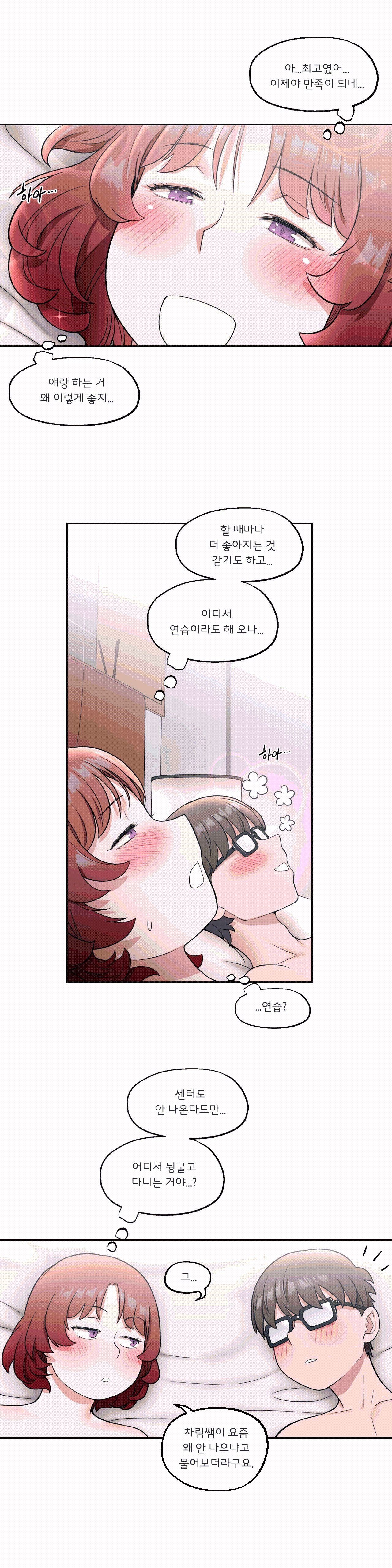 Sexercise Raw Chapter 25 Page 8