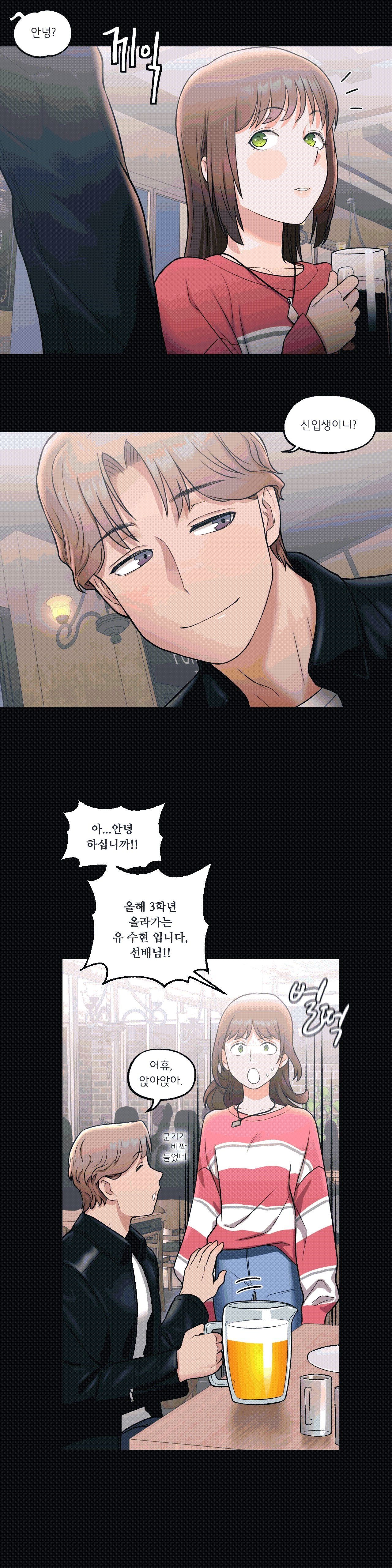 Sexercise Raw Chapter 26 Page 10