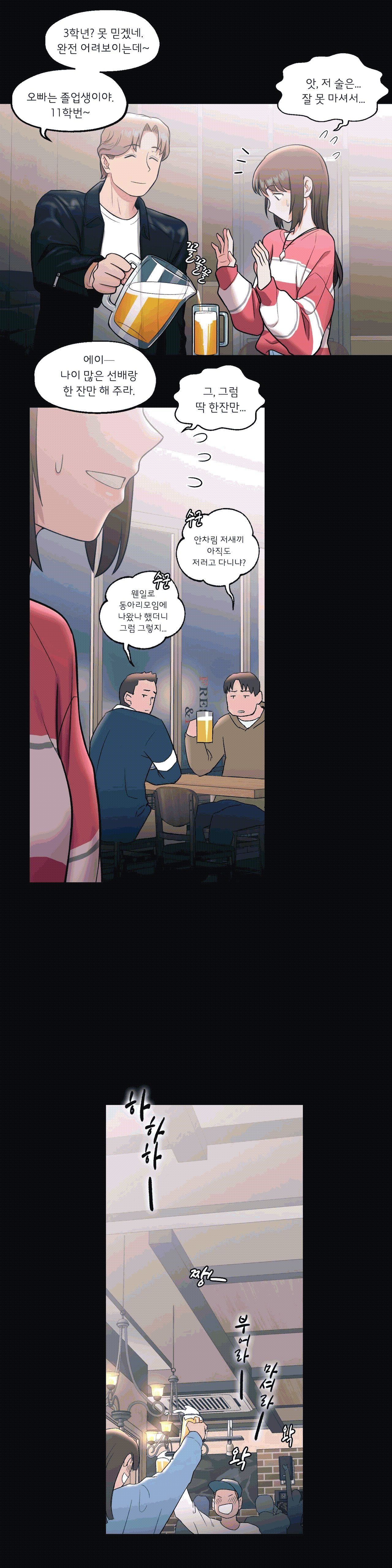 Sexercise Raw Chapter 26 Page 11