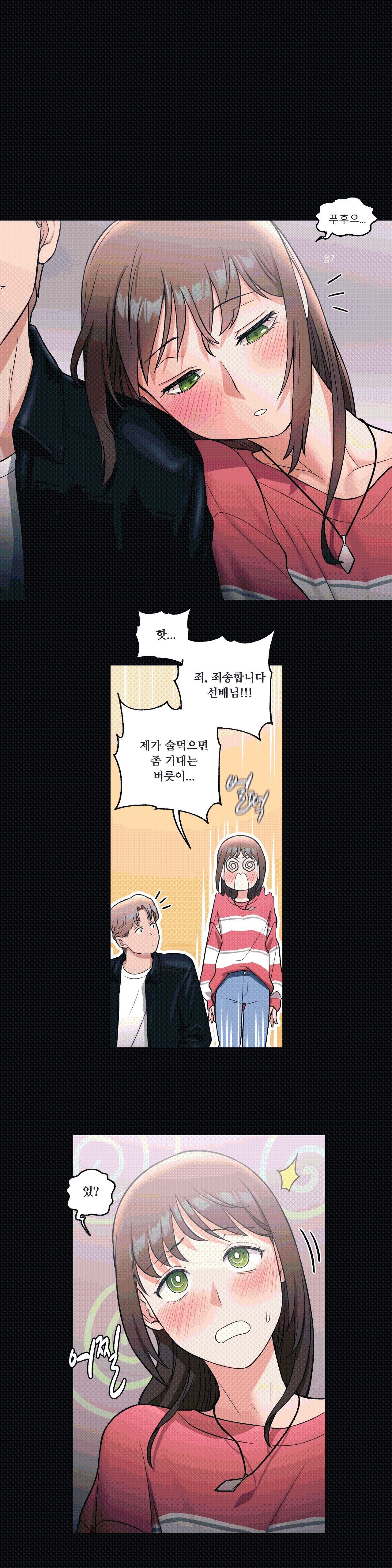 Sexercise Raw Chapter 26 Page 12