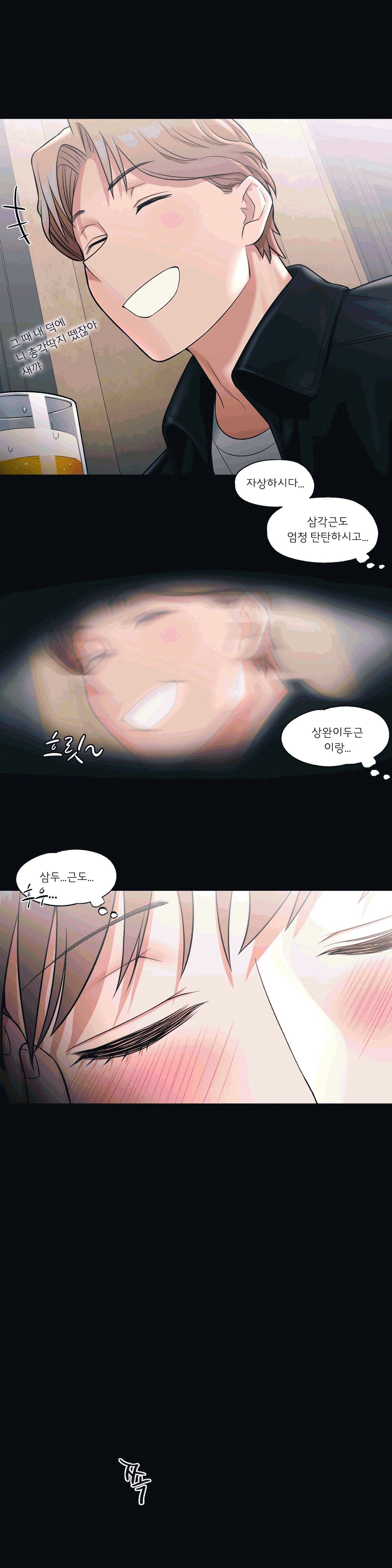 Sexercise Raw Chapter 26 Page 14