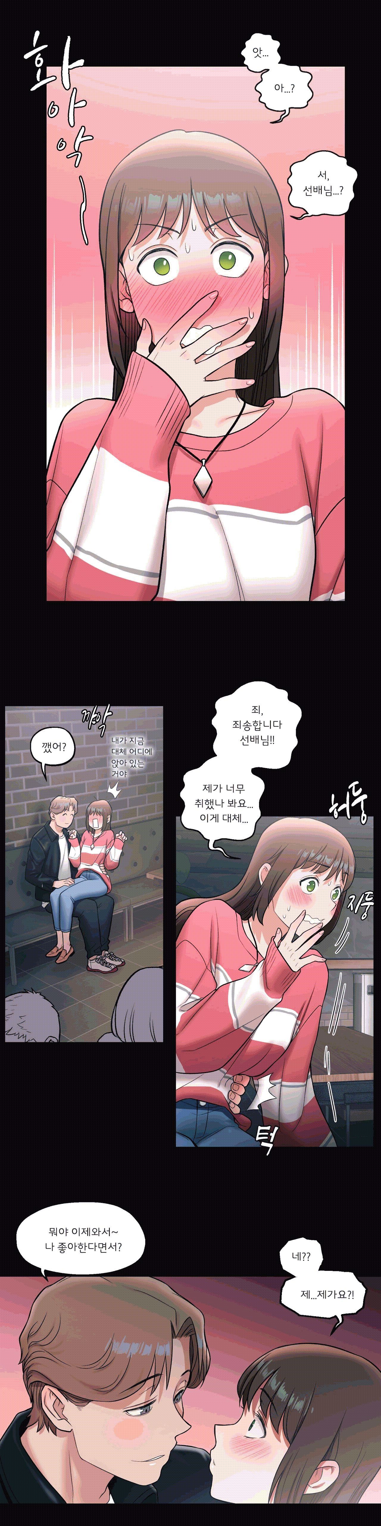 Sexercise Raw Chapter 26 Page 16