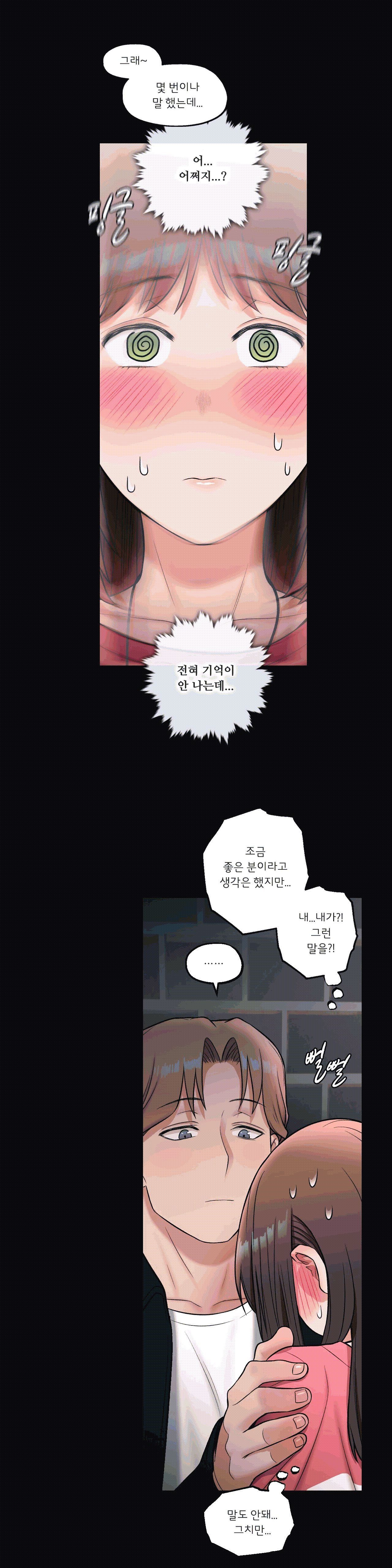 Sexercise Raw Chapter 26 Page 17