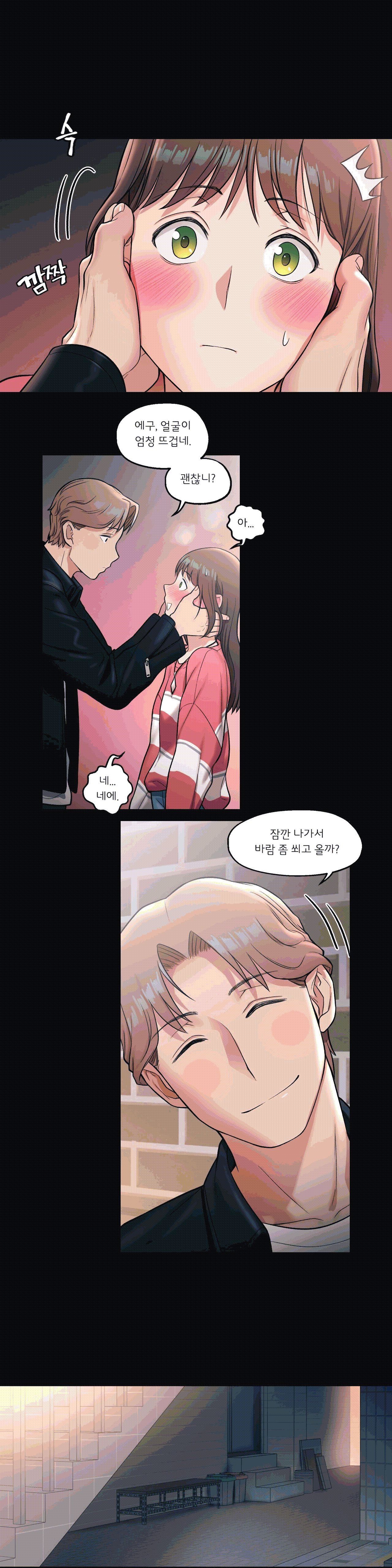 Sexercise Raw Chapter 26 Page 18