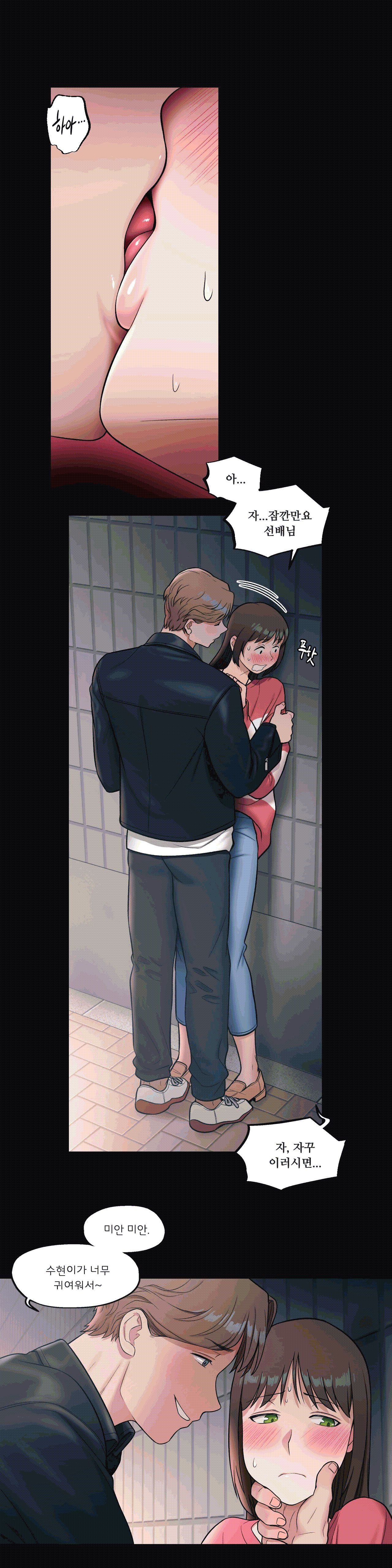 Sexercise Raw Chapter 26 Page 19