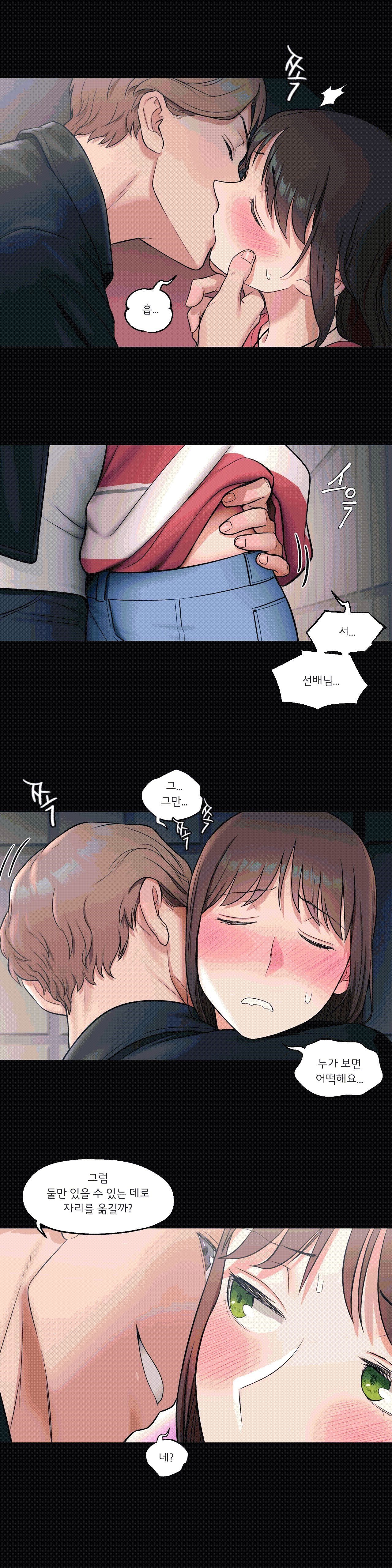 Sexercise Raw Chapter 26 Page 20
