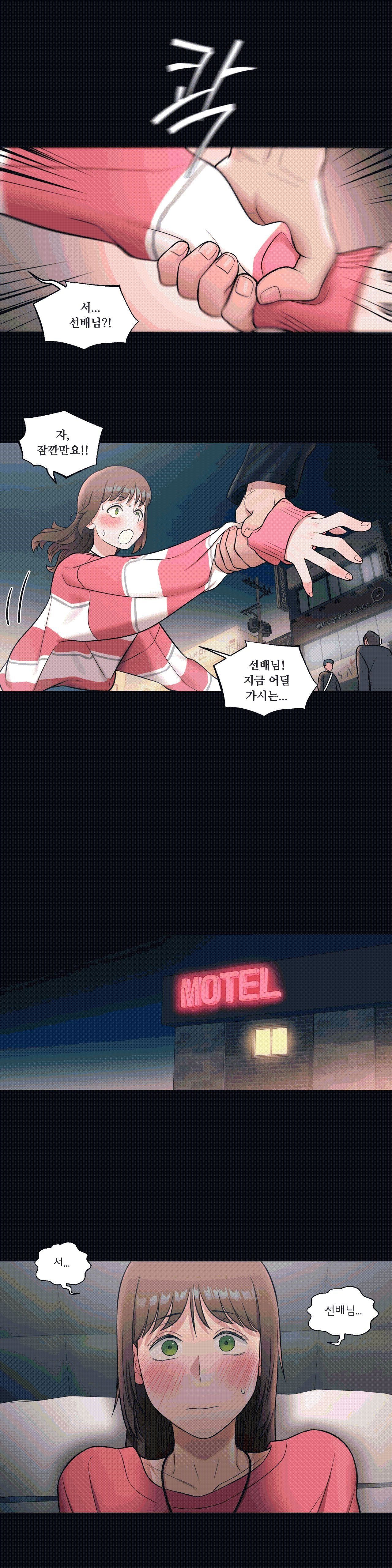 Sexercise Raw Chapter 26 Page 21
