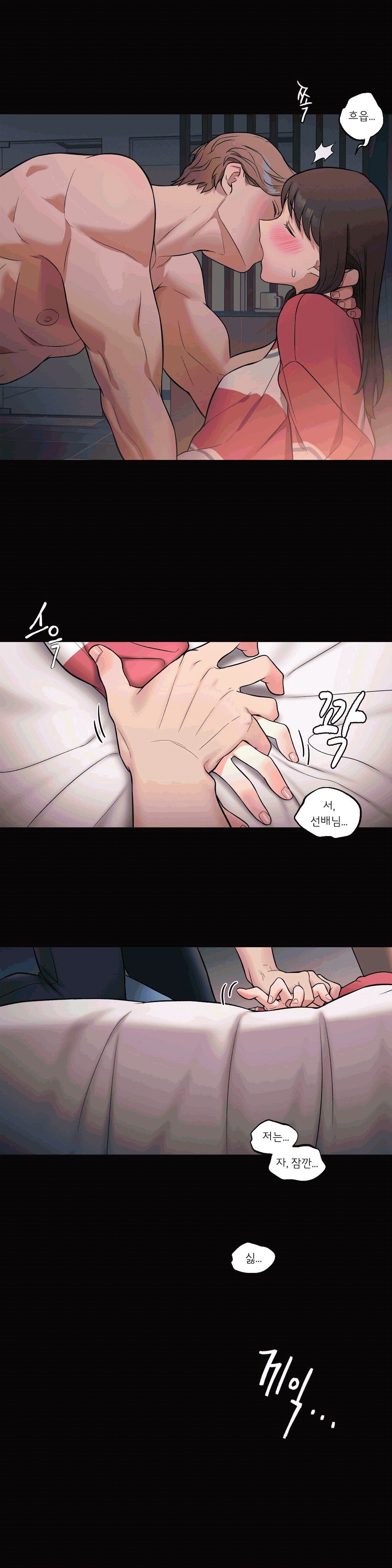 Sexercise Raw Chapter 26 Page 23