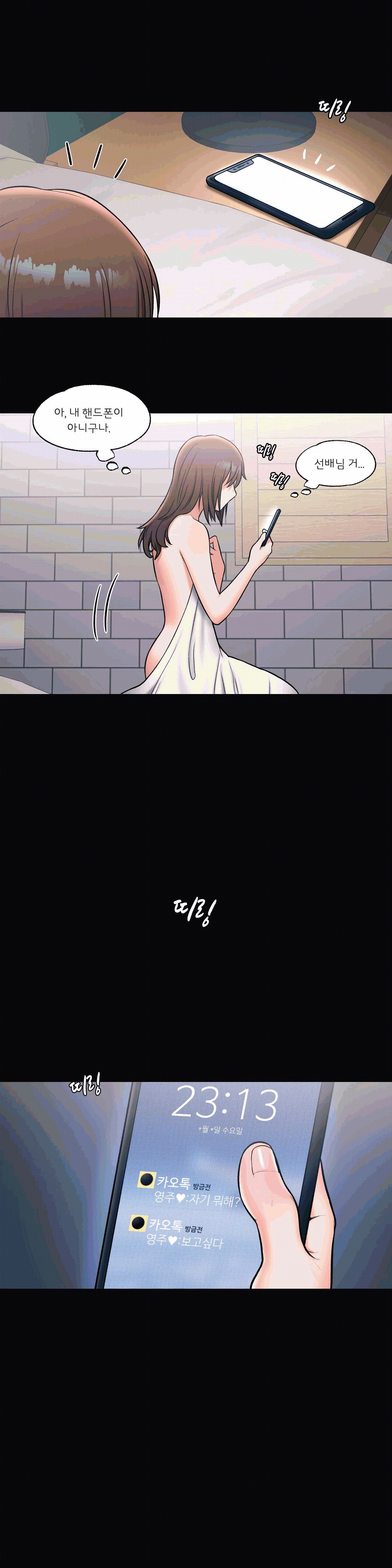 Sexercise Raw Chapter 26 Page 25