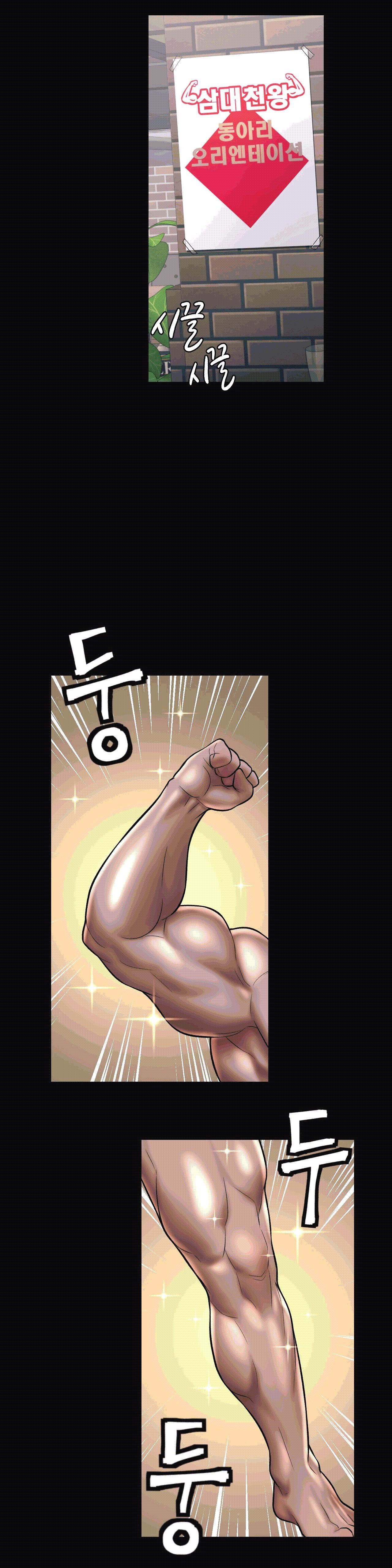 Sexercise Raw Chapter 26 Page 8