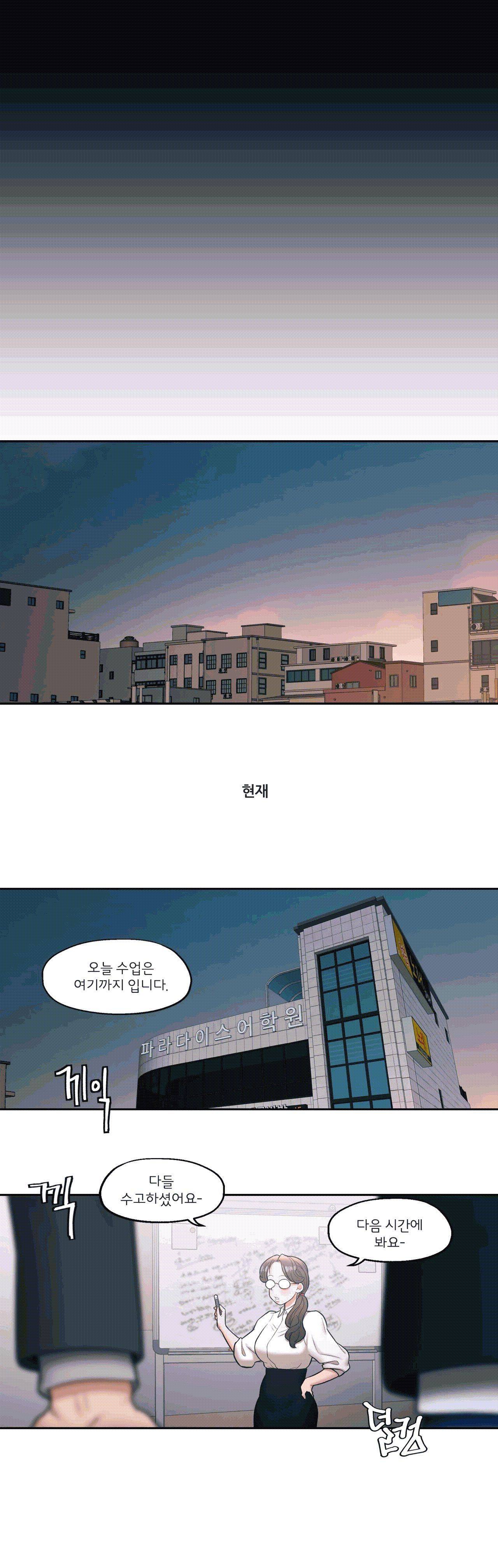 Sexercise Raw Chapter 27 Page 11