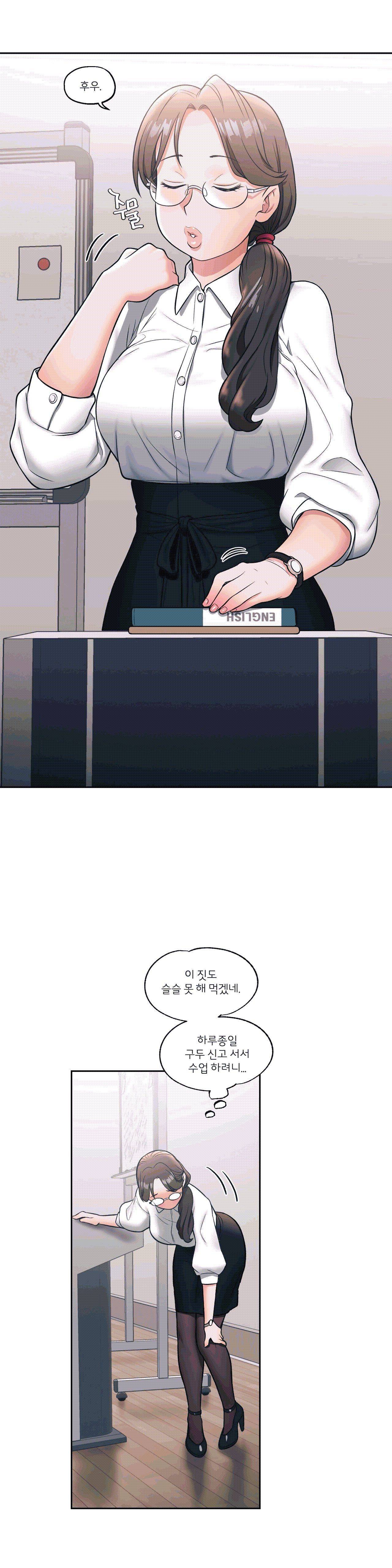 Sexercise Raw Chapter 27 Page 12