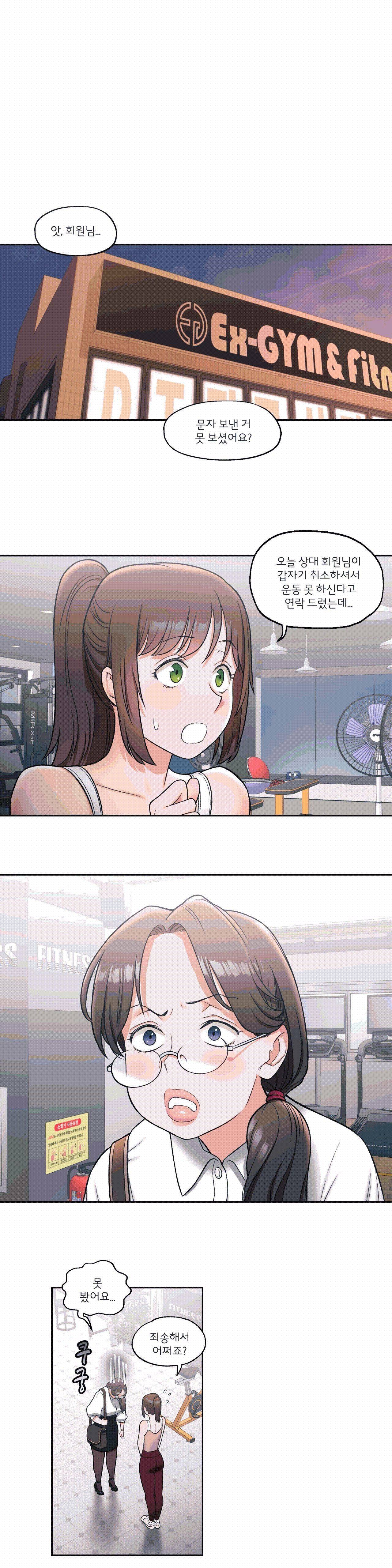 Sexercise Raw Chapter 27 Page 14