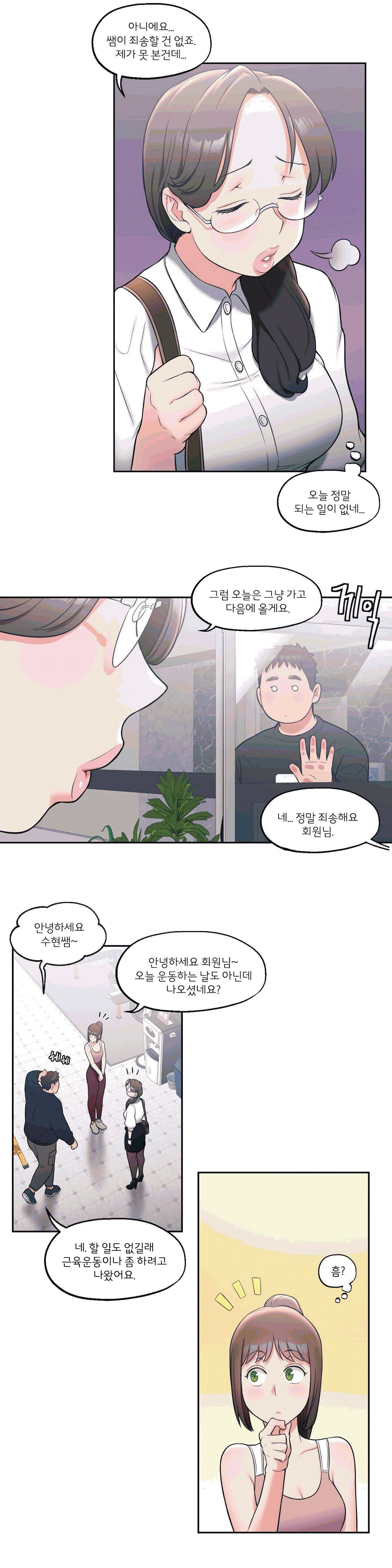 Sexercise Raw Chapter 27 Page 15
