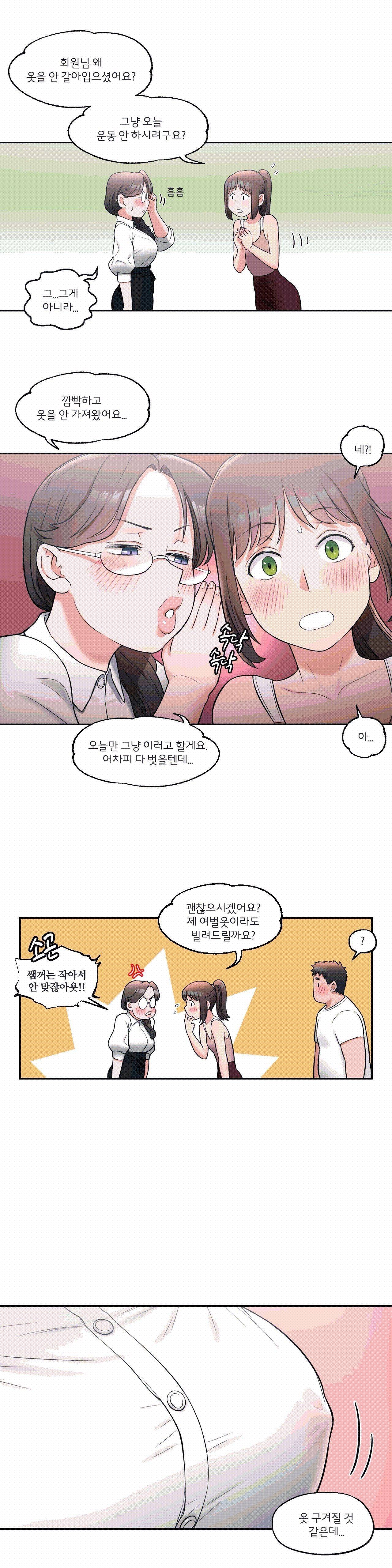 Sexercise Raw Chapter 27 Page 20