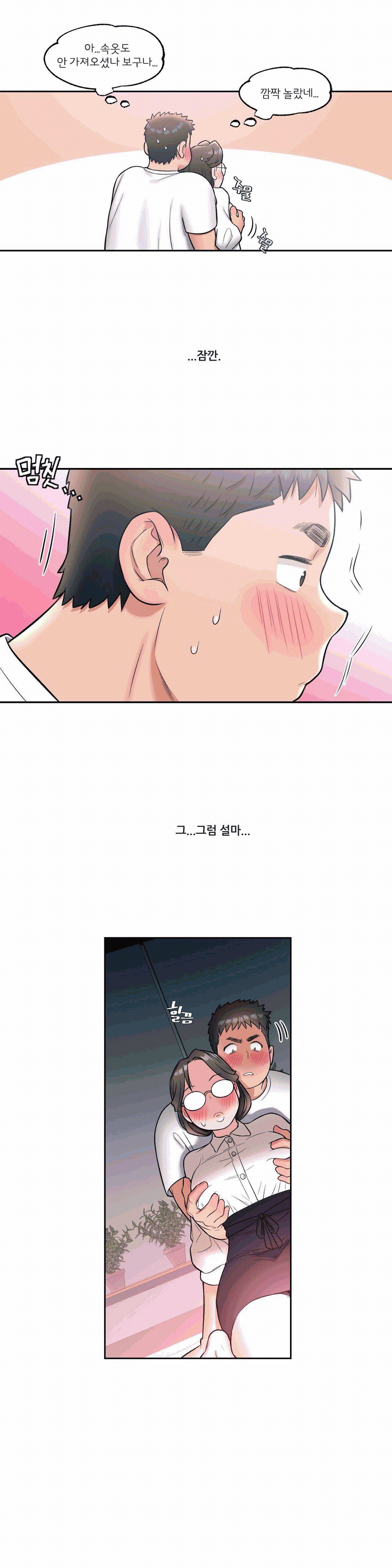 Sexercise Raw Chapter 27 Page 23