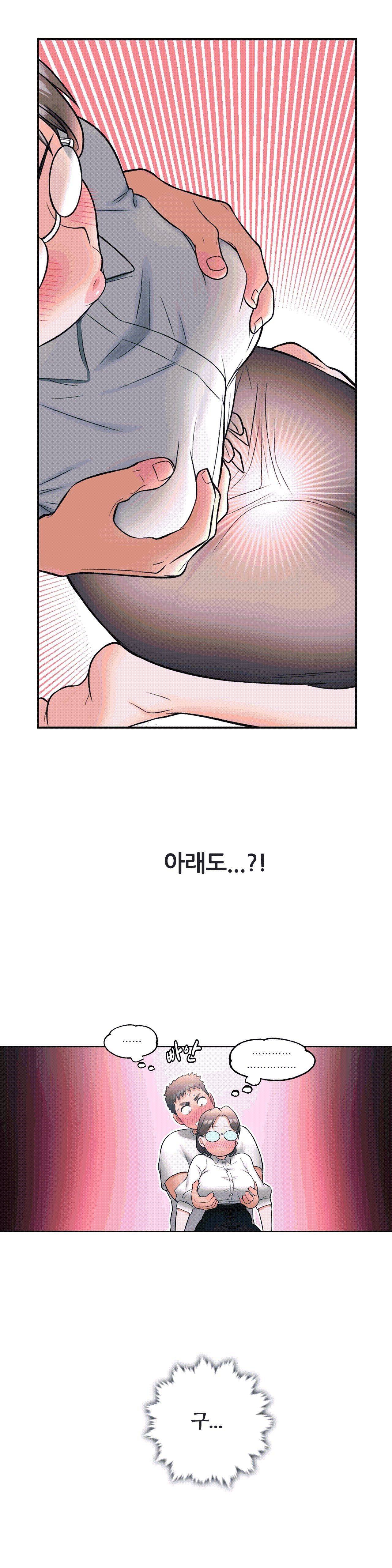 Sexercise Raw Chapter 27 Page 24
