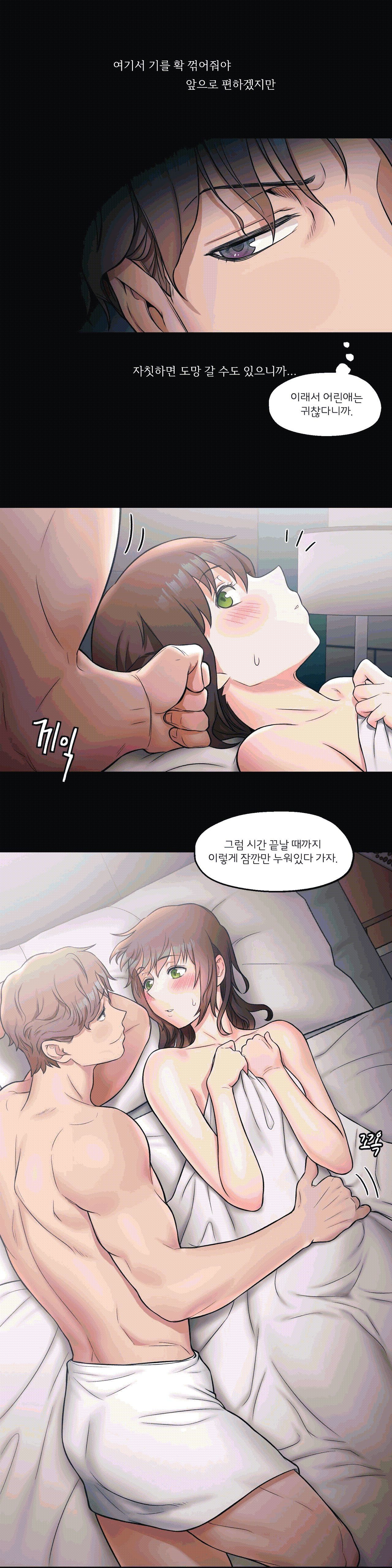 Sexercise Raw Chapter 27 Page 9