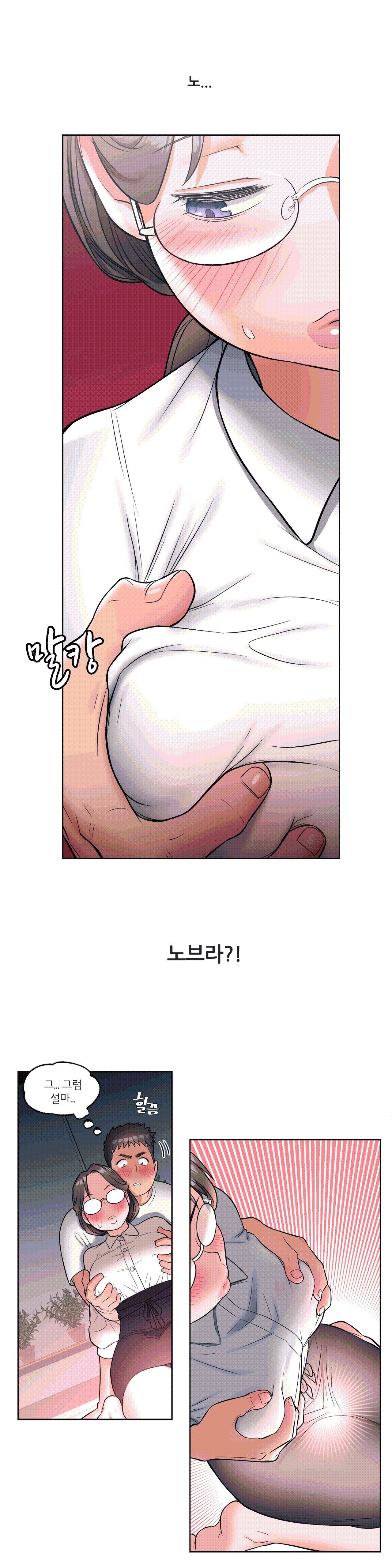 Sexercise Raw Chapter 28 Page 1