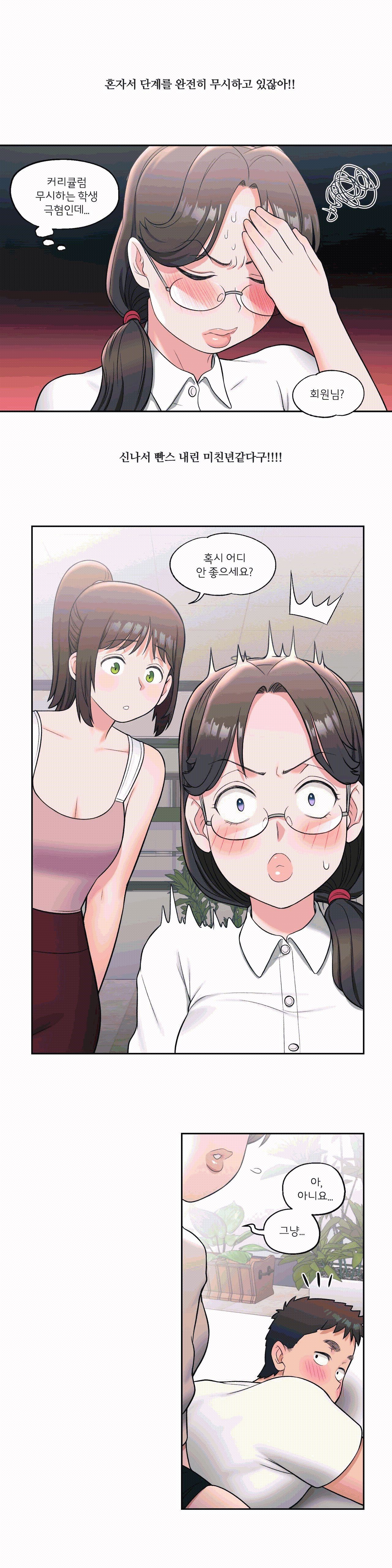 Sexercise Raw Chapter 28 Page 14