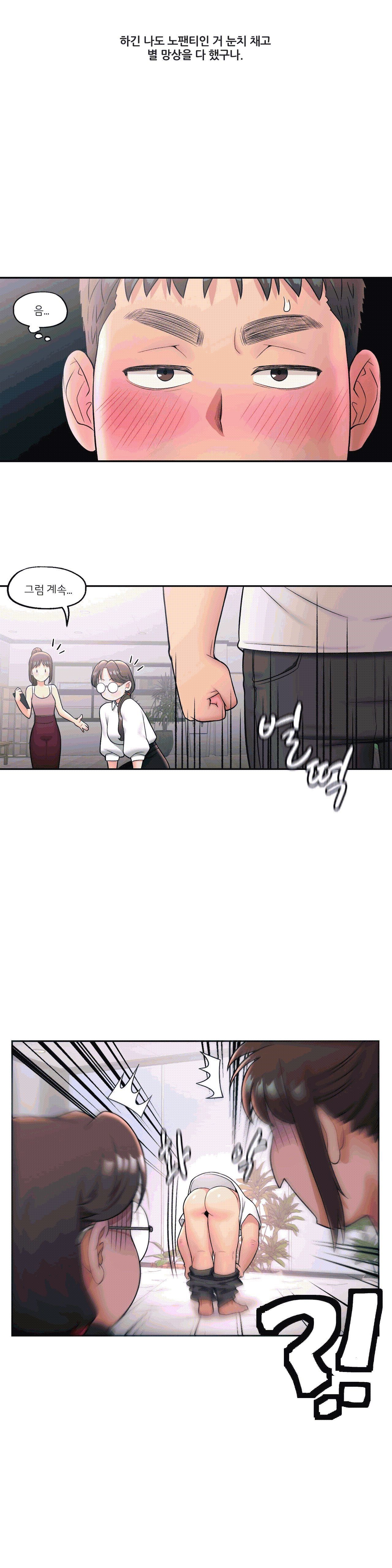 Sexercise Raw Chapter 28 Page 16